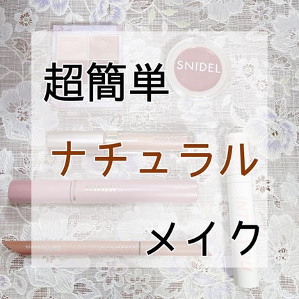 ミゼルエディスムースアイティント/スキューズミー/リキッドアイシャドウを使ったクチコミ(1枚目)
