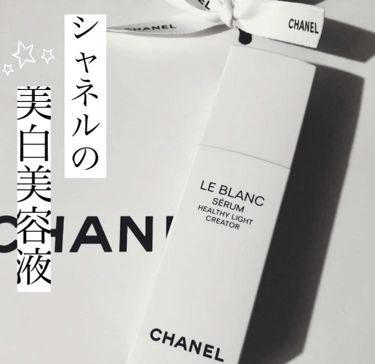 ル ブラン ローション HL/CHANEL/化粧水を使ったクチコミ（1枚目）