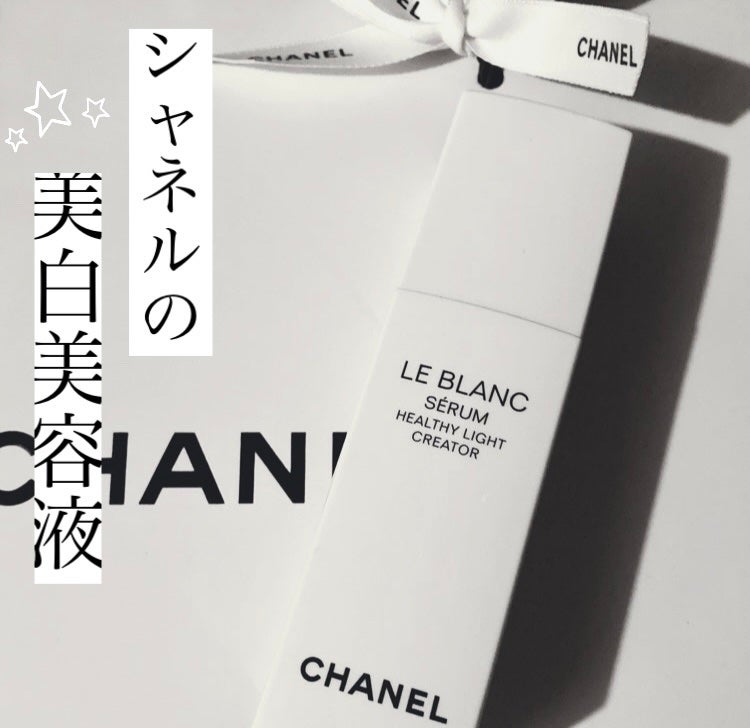 ル ブラン ローション HL/CHANEL/化粧水を使ったクチコミ(1枚目)