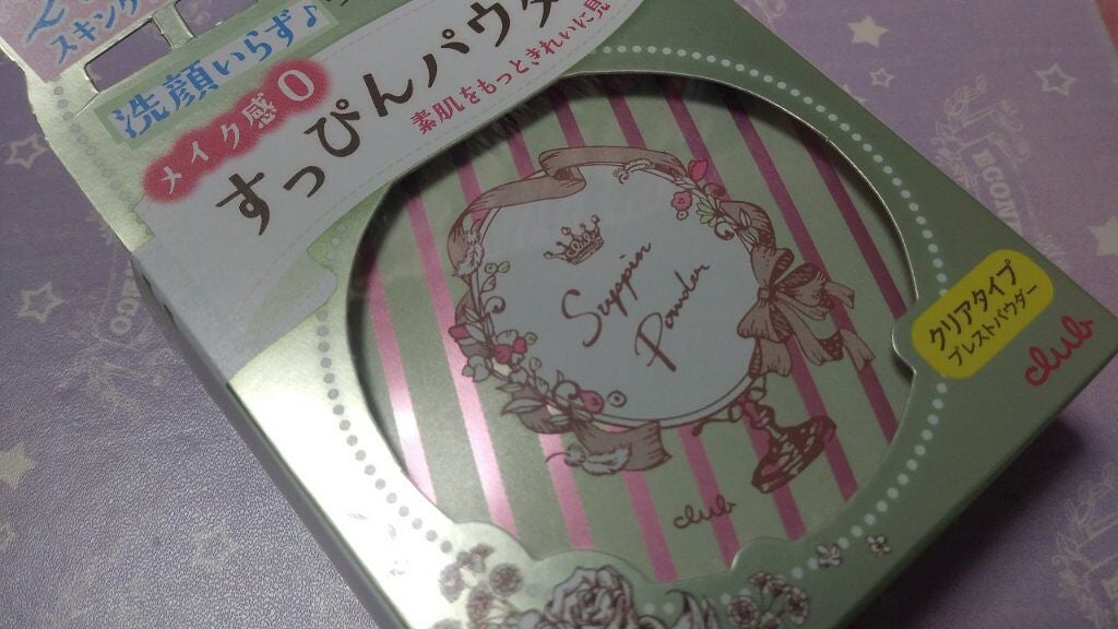 すっぴんパウダー/クラブ/プレストパウダーを使ったクチコミ(1枚目)