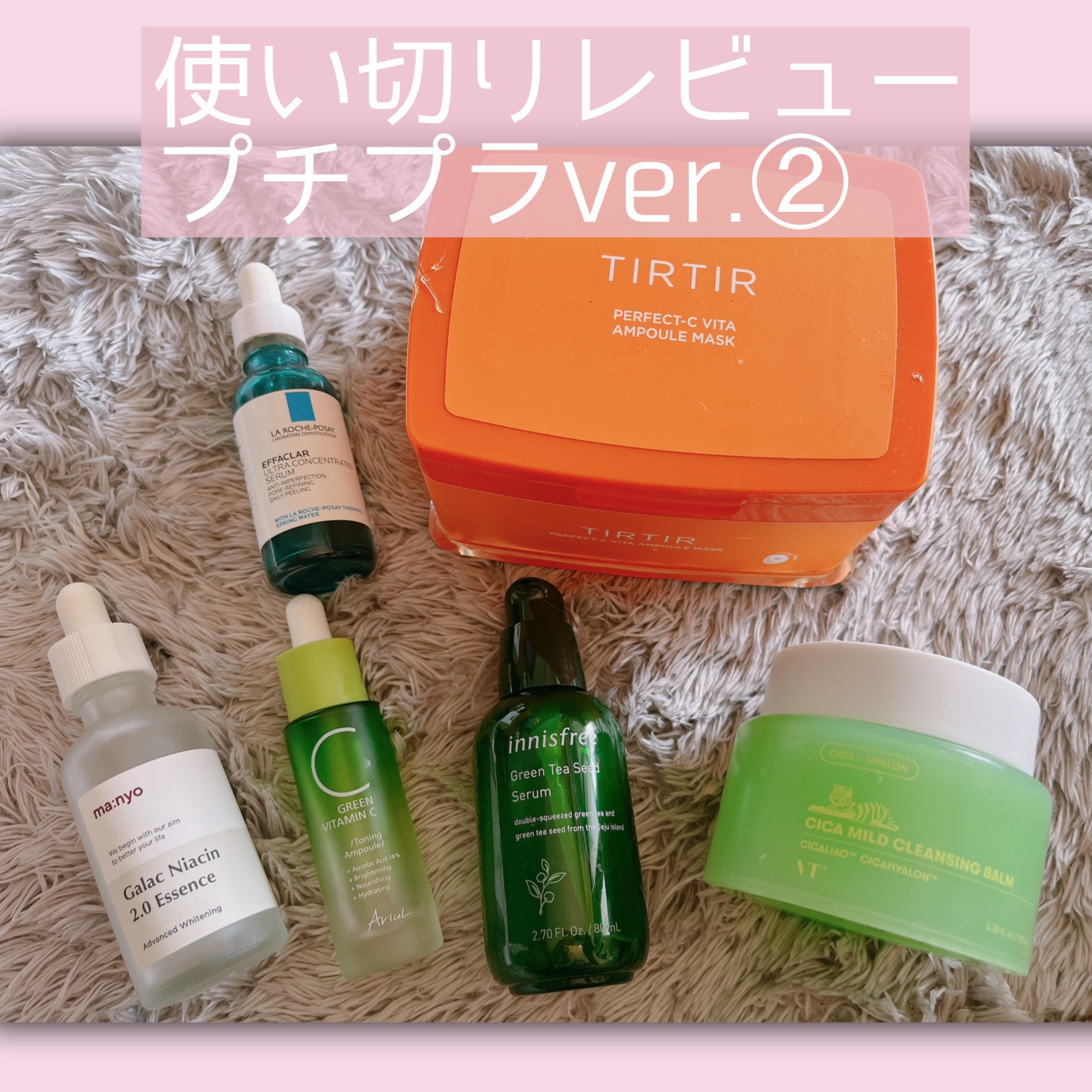 ガラクナイアシン2.0エッセンス/manyo/美容液を使ったクチコミ（1枚目）