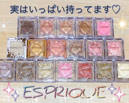 セレクト アイカラー/ESPRIQUE/単色アイシャドウを使ったクチコミ(1枚目)