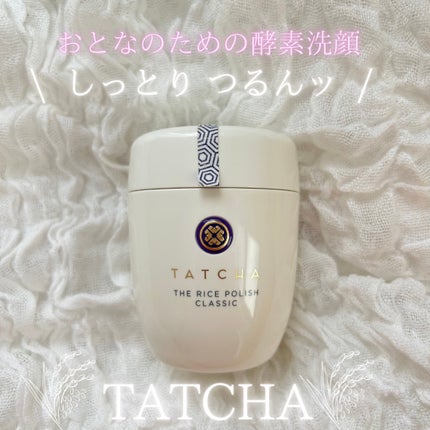ライス ポリッシュ クラッシック/タッチャ/洗顔パウダーを使ったクチコミ(1枚目)