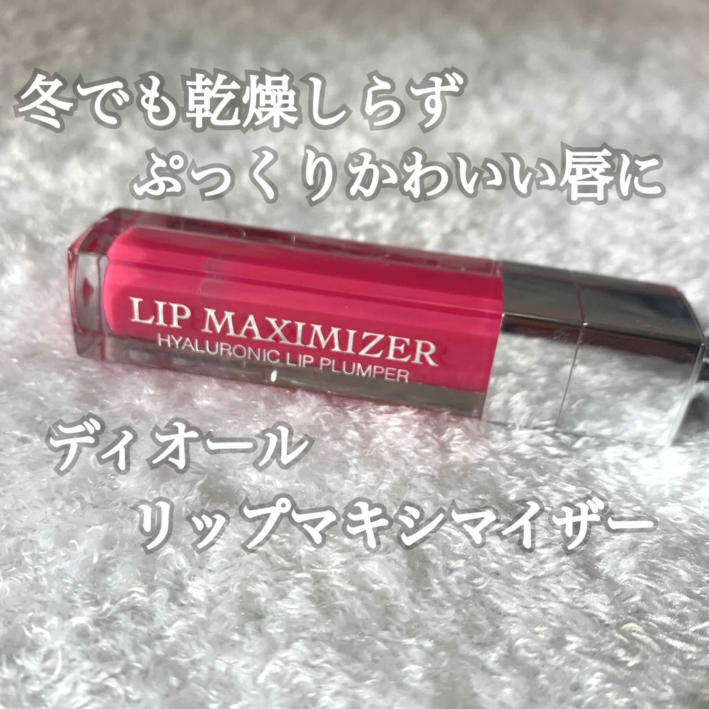 【旧】ディオール アディクト リップ マキシマイザー/Dior/リップグロスを使ったクチコミ（1枚目）