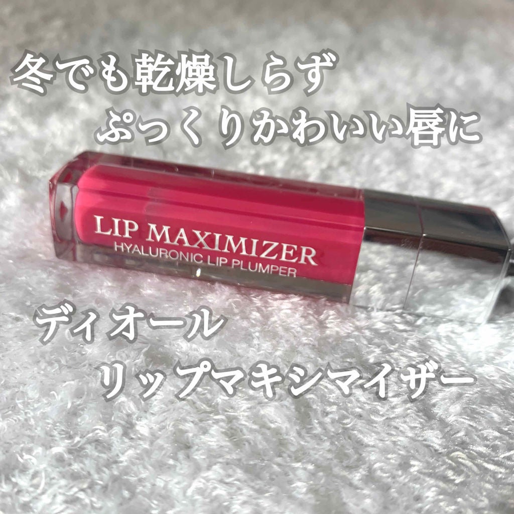 【旧】ディオール アディクト リップ マキシマイザー/Dior/リップグロスを使ったクチコミ(1枚目)