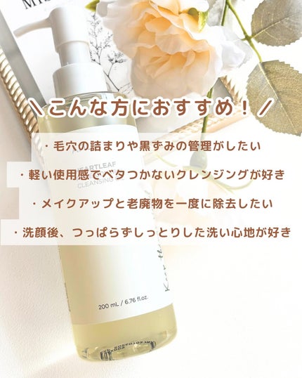 ドクダミ ポアコントロールクレンジングオイル/Anua/オイルクレンジングを使ったクチコミ(7枚目)