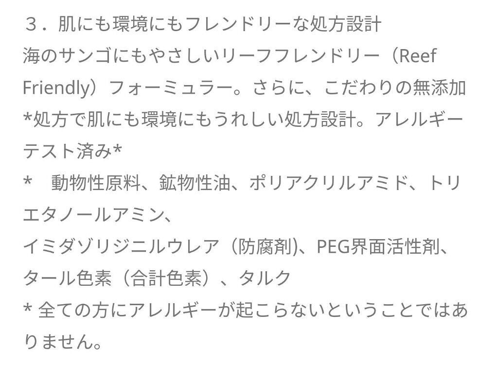 トーンアップ ウォータリング サンスクリーン/innisfree/日焼け止め・UVケアを使ったクチコミ(3枚目)