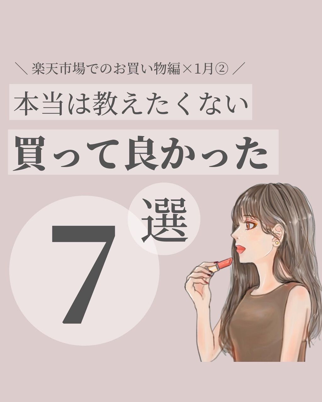 命の母 貼るタイプカイロ/桐灰化学/その他を使ったクチコミ(1枚目)