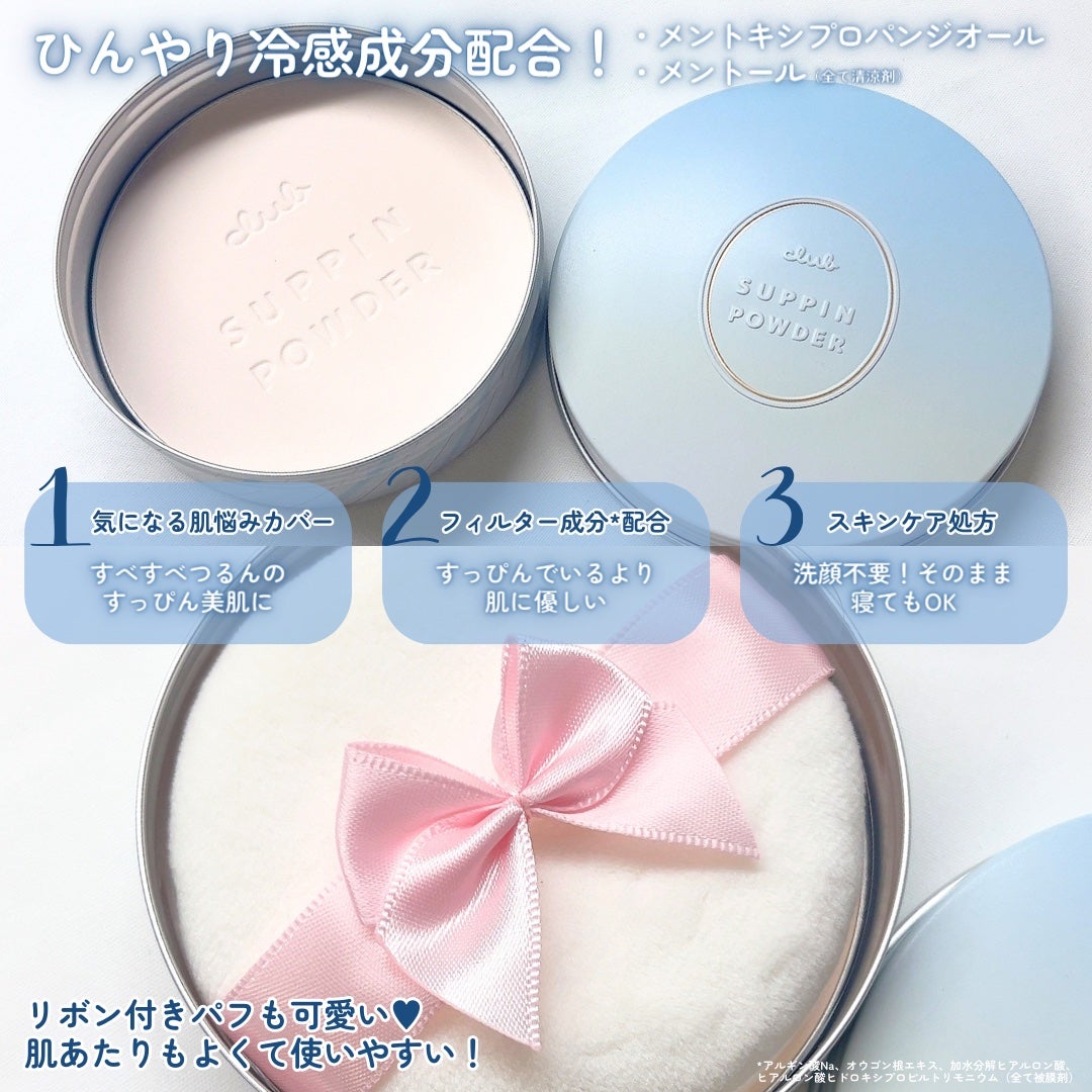 すっぴんパウダー/クラブ/プレストパウダーを使ったクチコミ(3枚目)