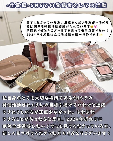 かおりんりん@16タイプパーソナルカラーアナリスト on LIPS 「【2023年振り返り🐰🤍全ての出会いに感謝を込めて!】@kao..」(6枚目)