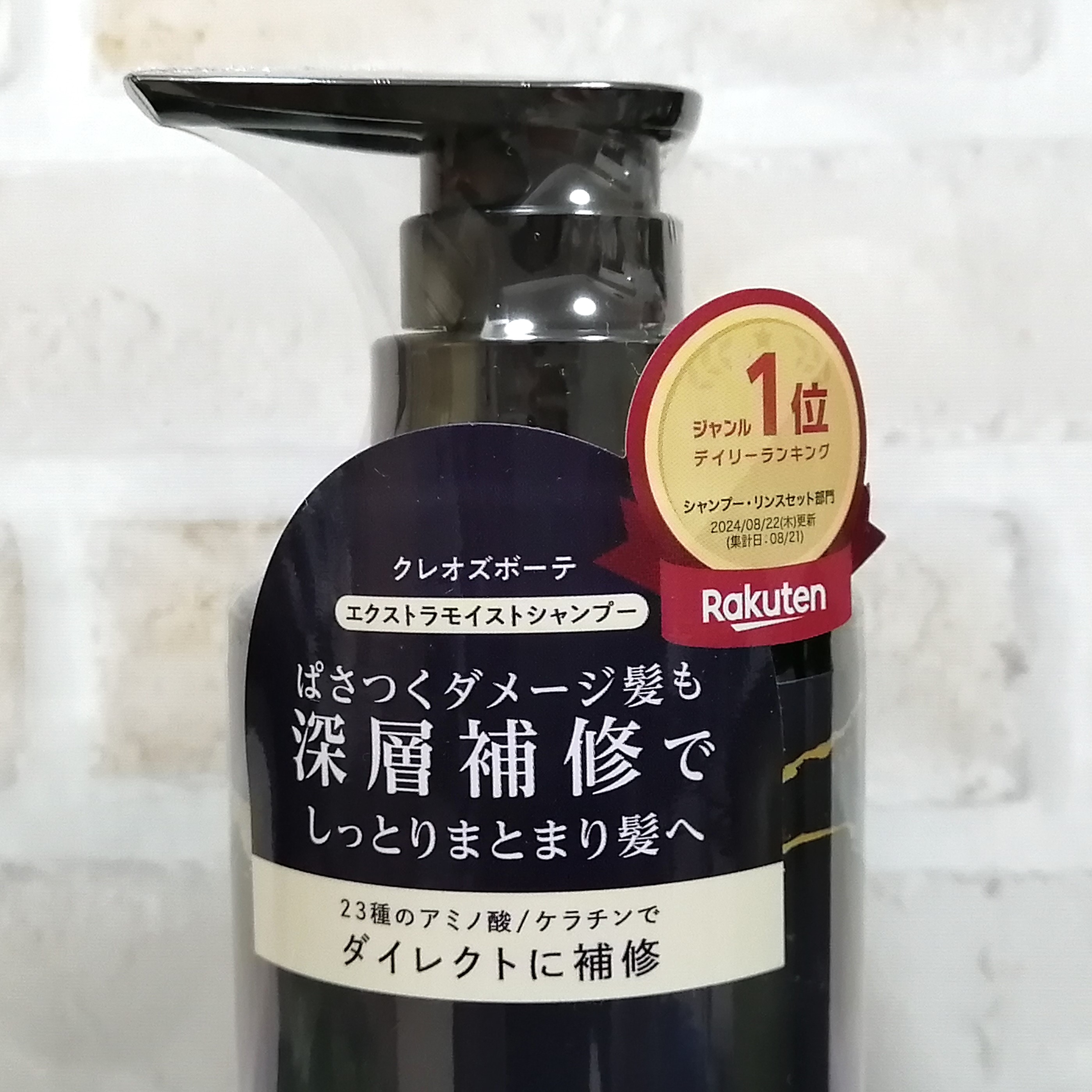 エクストラモイストシャンプー＆リペアトリートメント/Cleo's Beauté/市販シャンプーを使ったクチコミ（1枚目）