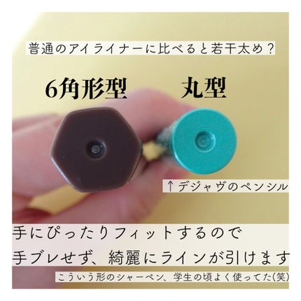 ニュアンスリキッドアイライナー/CEZANNE/リキッドアイライナーを使ったクチコミ(5枚目)