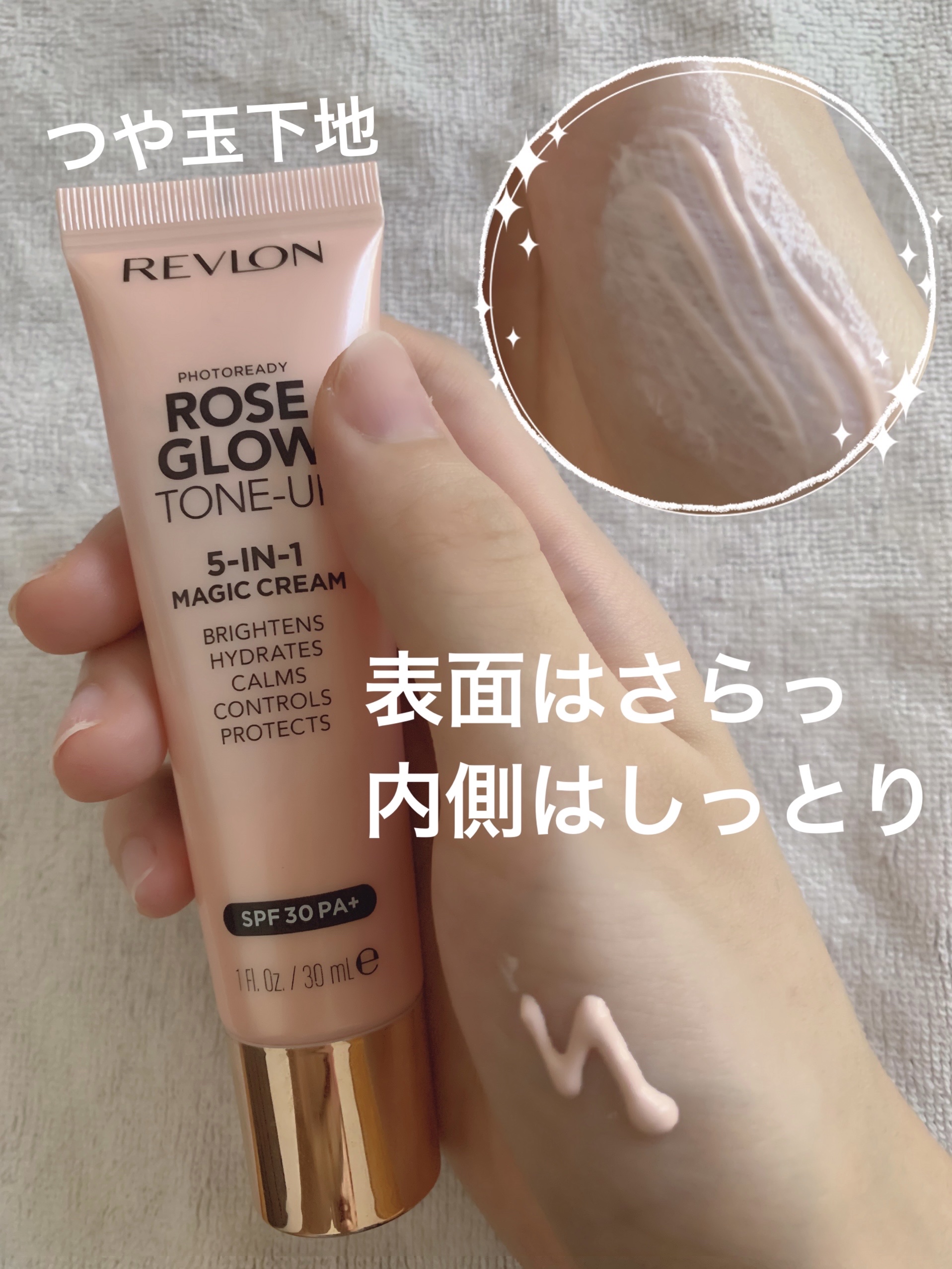フォトレディ ローズ グロウ トーンアップ クリーム/REVLON/化粧下地を使ったクチコミ（1枚目）