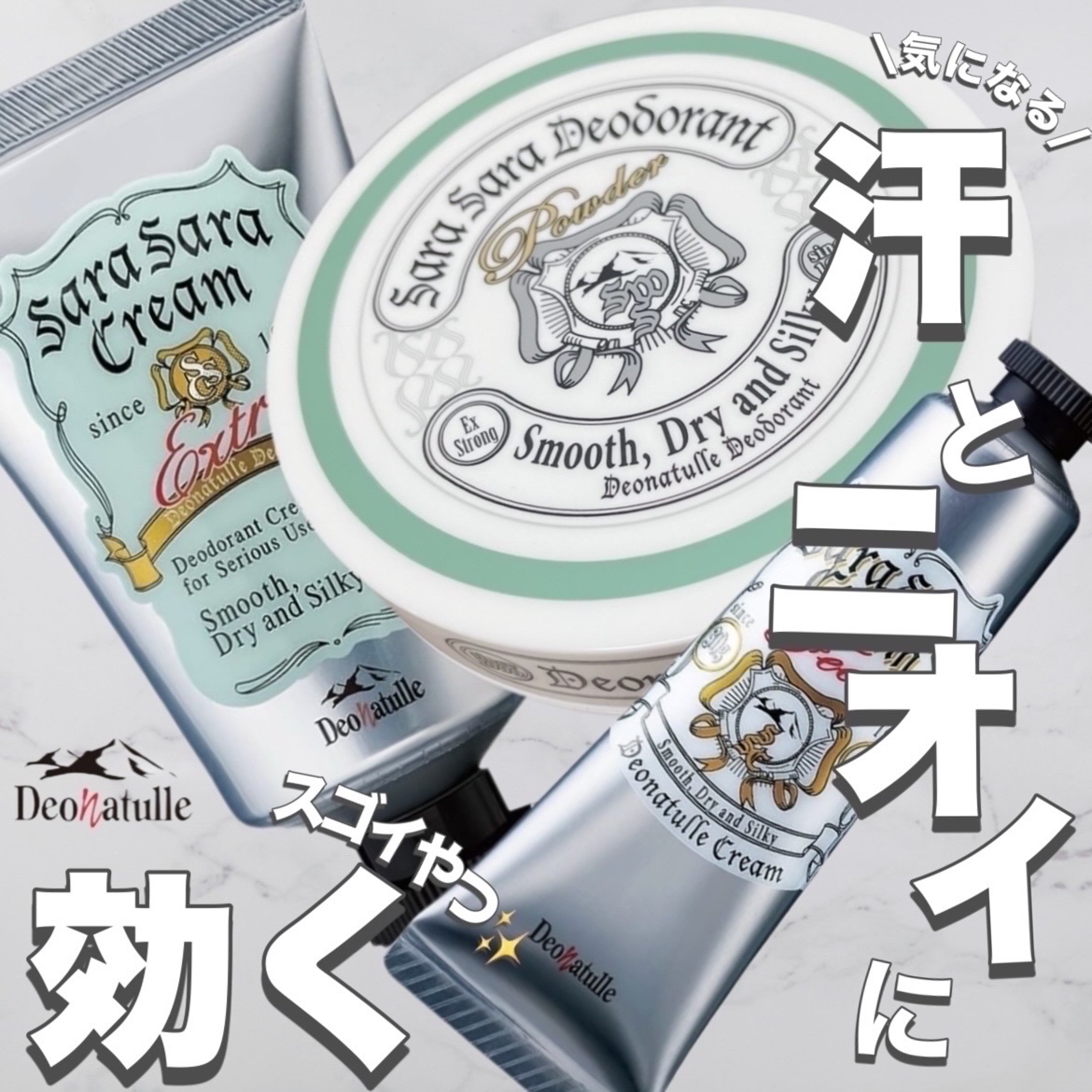 薬用さらさらデオドラントパウダー/デオナチュレ/デオドラント・制汗剤を使ったクチコミ（1枚目）