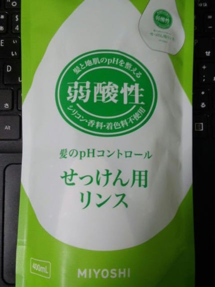 無添加 せっけんシャンプー/専用リンス/ミヨシ/シャンプー・コンディショナーを使ったクチコミ(2枚目)