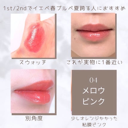 リップカラーシールド/CEZANNE/口紅を使ったクチコミ(2枚目)