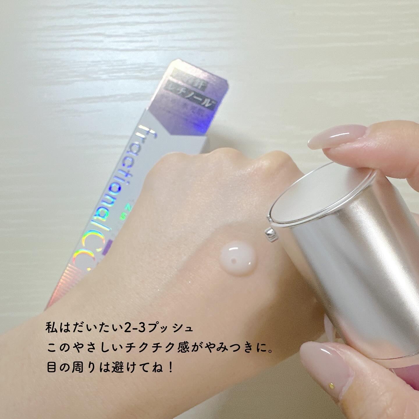 ニードルセラムA/fractionalCC/美容液を使ったクチコミ（3枚目）