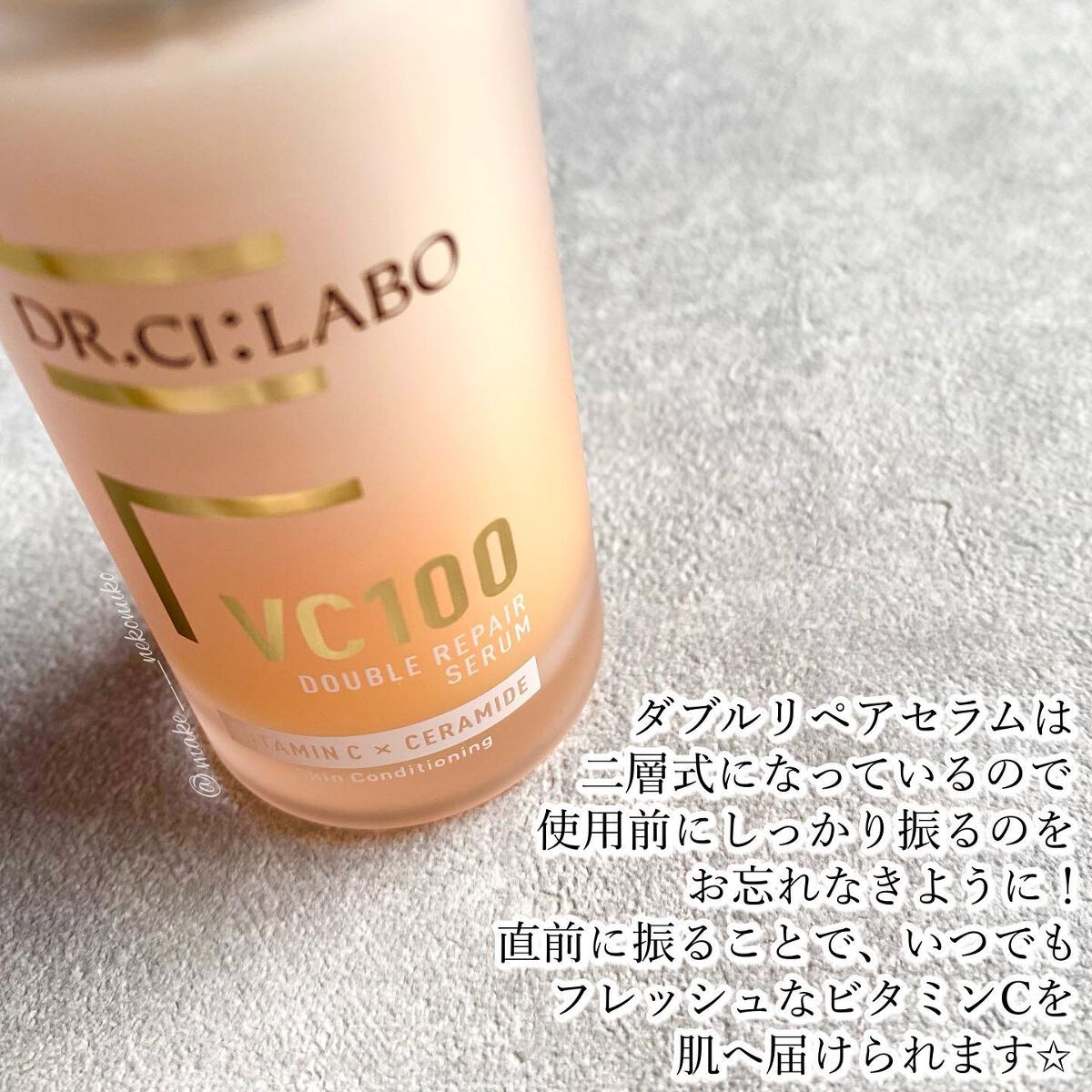 VC100エッセンスローション EX/ドクターシーラボⓇ/化粧水を使ったクチコミ(7枚目)