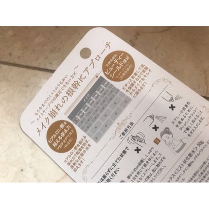 モイストチャージフィックス/METLLASSE(メトラッセ)/ミスト状化粧水を使ったクチコミ(2枚目)