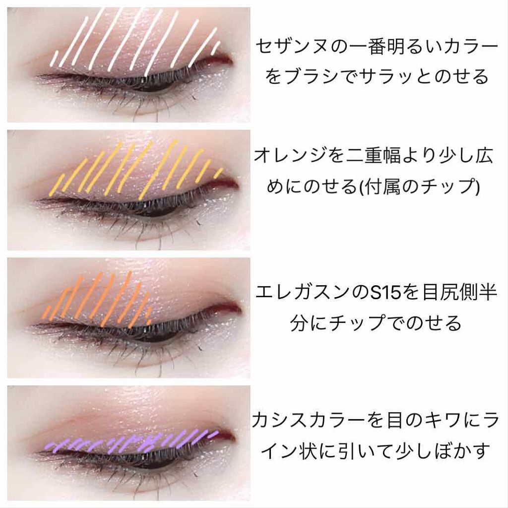 トーンアップアイシャドウ/CEZANNE/アイシャドウパレットを使ったクチコミ(2枚目)