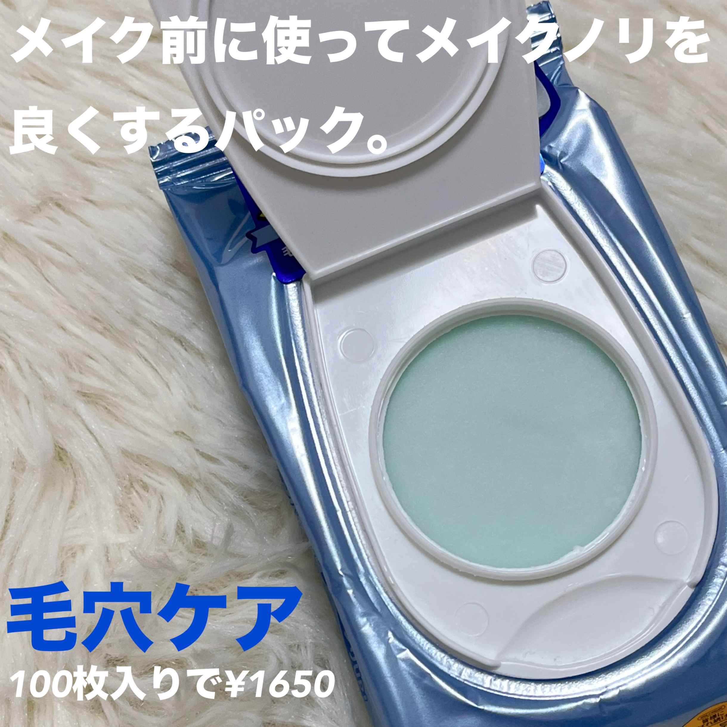 スムーズスキンパック/VT/シートマスク・パックを使ったクチコミ（3枚目）