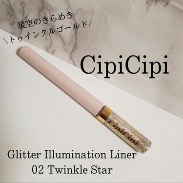 みなさん、こんばんは。わかばです。

本日紹介するのは、ツヤめくうるキラeyeになれてしまう、リキッドグリッターです！

CipiCipi
Glitter Illumination Liner
02 T