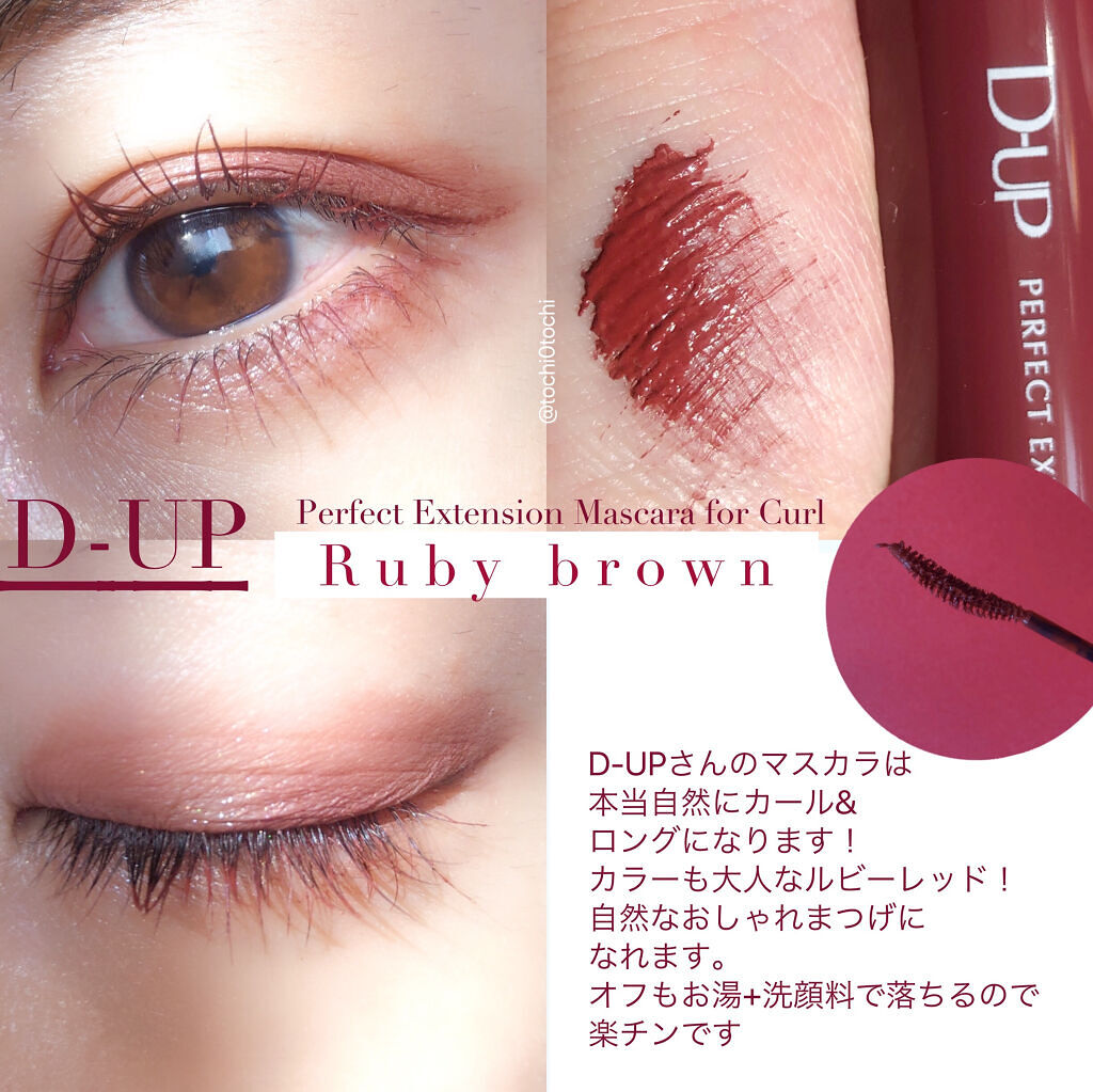 パーフェクトエクステンション マスカラ for カール/D-UP/マスカラを使ったクチコミ（2枚目）