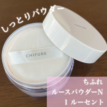 ちふれ ルース パウダーのクチコミ「⁡
⁡
【ちふれ】
⁡
ルースパウダーN （おしろい）
⁡
⌘1 ルーセント
⁡
20g／¥8.....」（1枚目）