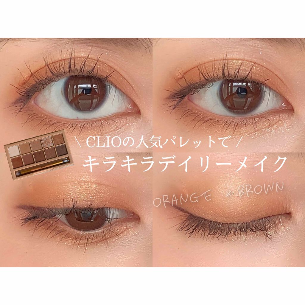 プロ アイ パレット/CLIO/アイシャドウパレットを使ったクチコミ(1枚目)