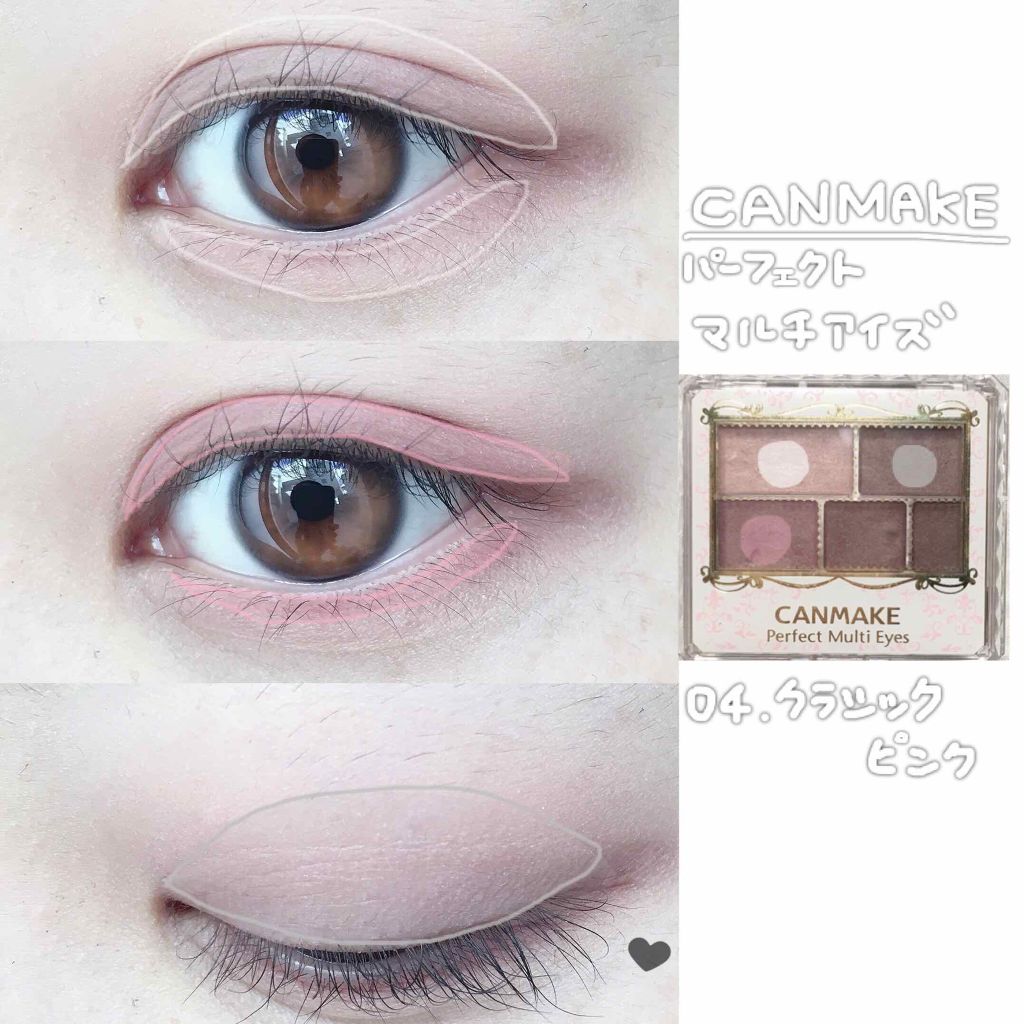 パーフェクトマルチアイズ/キャンメイク/アイシャドウパレットを使ったクチコミ(2枚目)