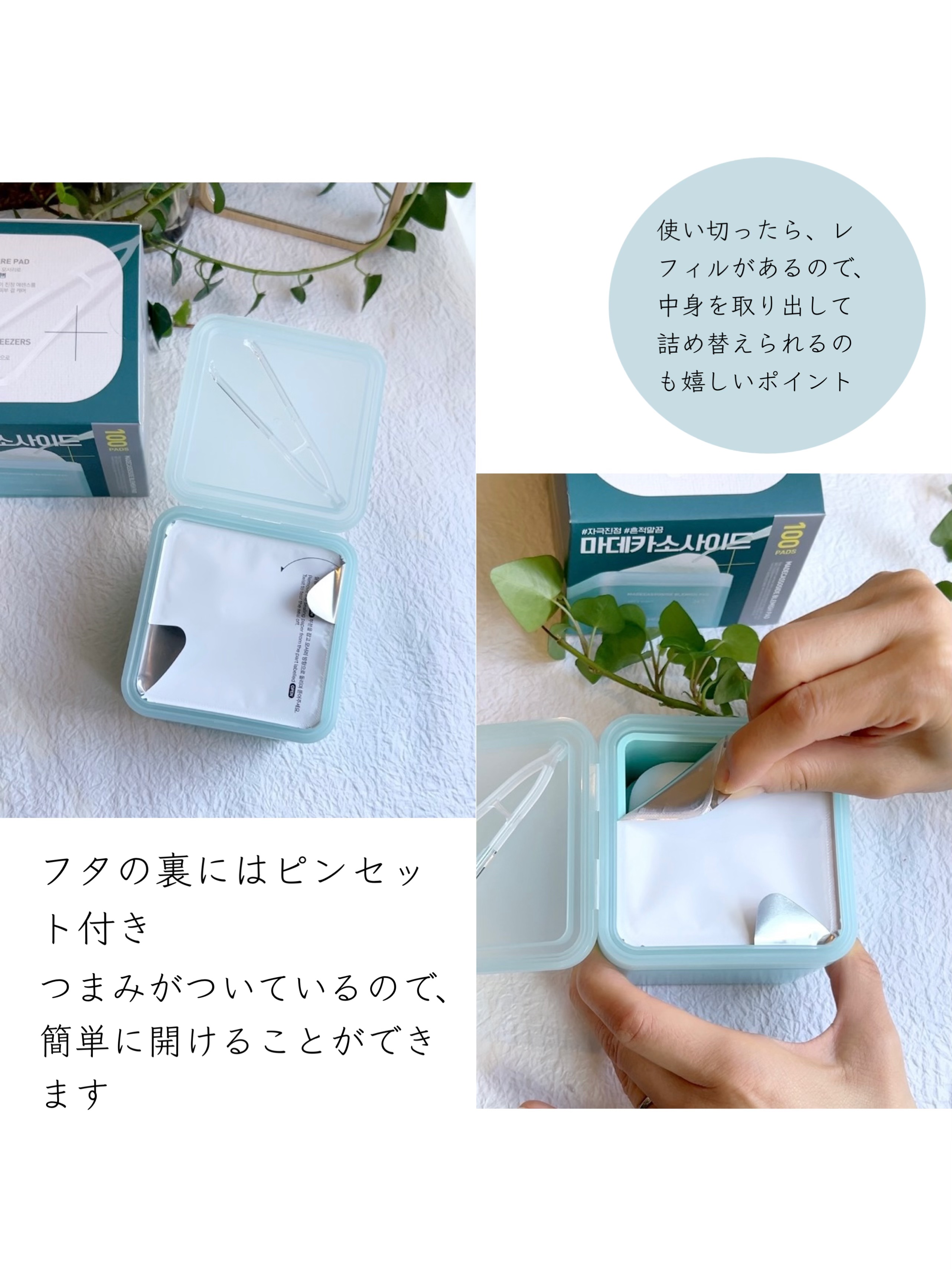 マデカソサイド ブレミッシュパッド/MEDIHEAL/トナーパッドを使ったクチコミ（2枚目）