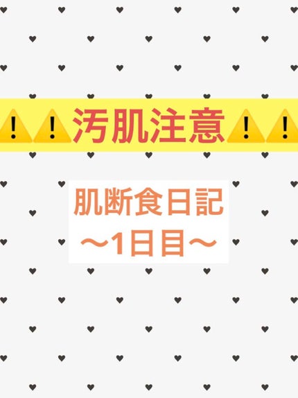を使ったクチコミ(1枚目)