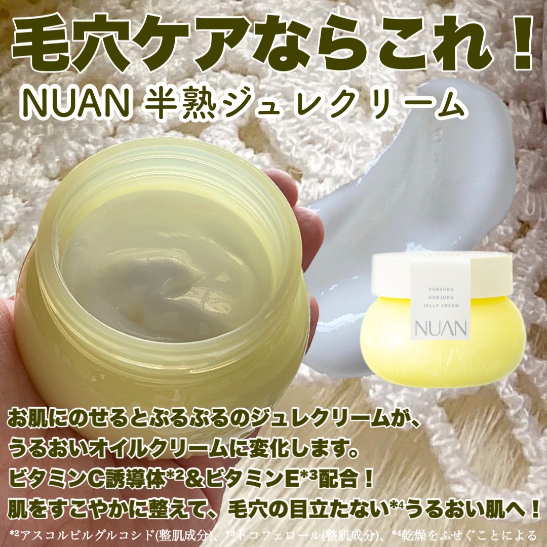 白玉もちウォータークリーム/NUAN/フェイスクリームを使ったクチコミ(4枚目)