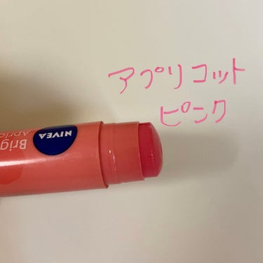 こんにちは、今回はニベアのリップを紹介します！


【使った商品】ニベアナチュラルカラーリップ ブライトアップap Apricot Pink
【色味】優しいピンク色
【色もち】△
【質感】◎
【保湿】◎
【良いところ】とにかく保湿をしてくれるので、乾燥する季節にはもってこいです！！
ほかのリップを塗る前に使うと、ツヤ感アップします！
【イマイチなところ】色もちは良いとはいえないところ。

#ニベア#アプリコットピンク

いつも♥ありがとうございます！よかったら、+👤と📎もお願いします！！

フォロバしてるので、フォロー大歓迎です！！の画像 その1