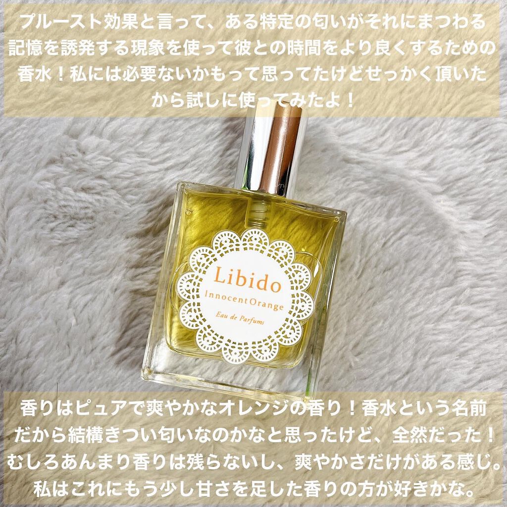 LCラブコスメ リビドー イノセントオレンジ 2025年最新リビドー イノセントオレンジの人気アイテム - メルカリ