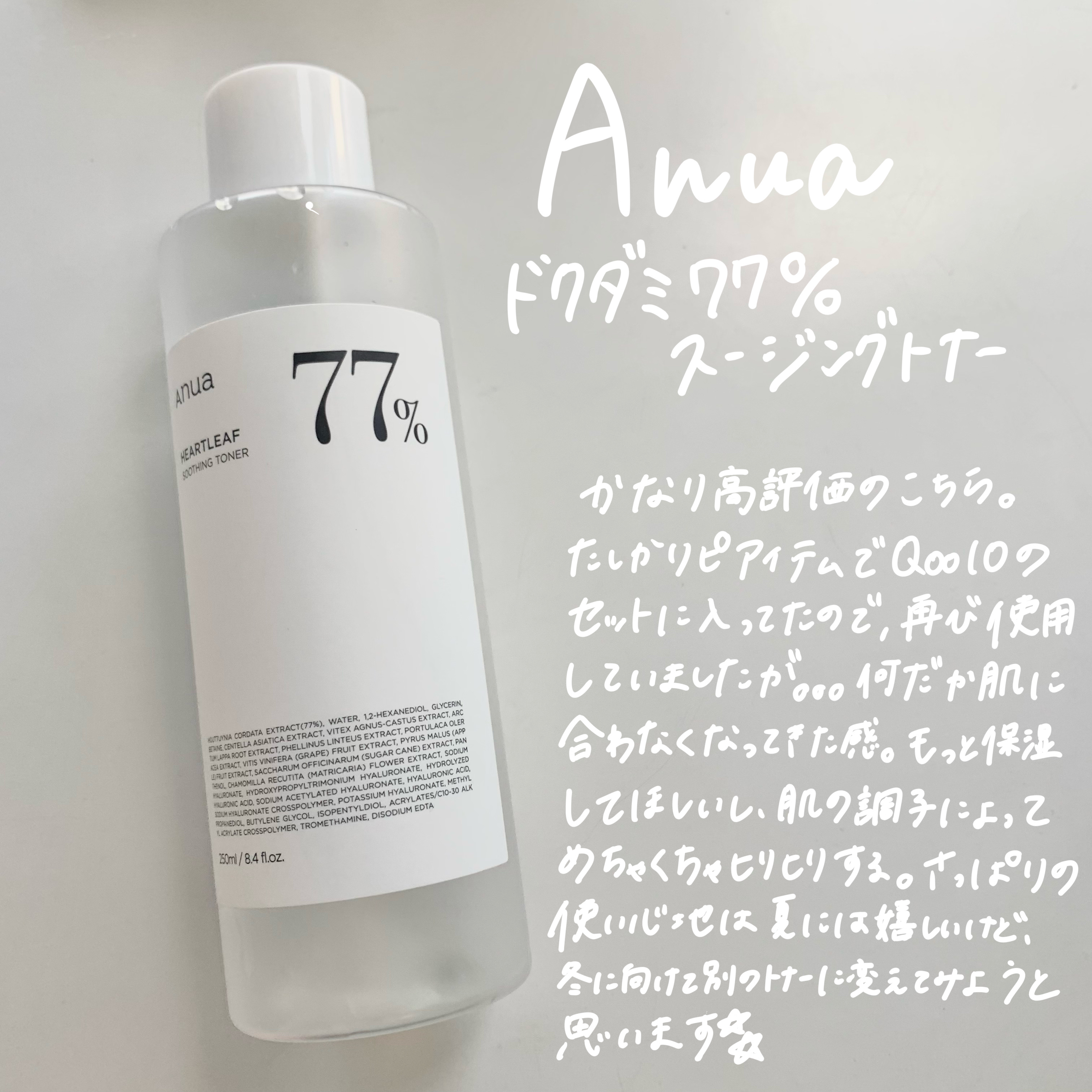 モイスチュア ミストローション/カルテHD/ミスト状化粧水を使ったクチコミ（2枚目）