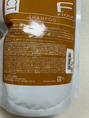 FIOLE F.プロテクト ヘアシャンプー ベーシックのクチコミ「ブランド名:FIOLE
製品名:F.プロテクト ヘアシャンプー ベーシック
カテゴリー:シャン.....」（2枚目）