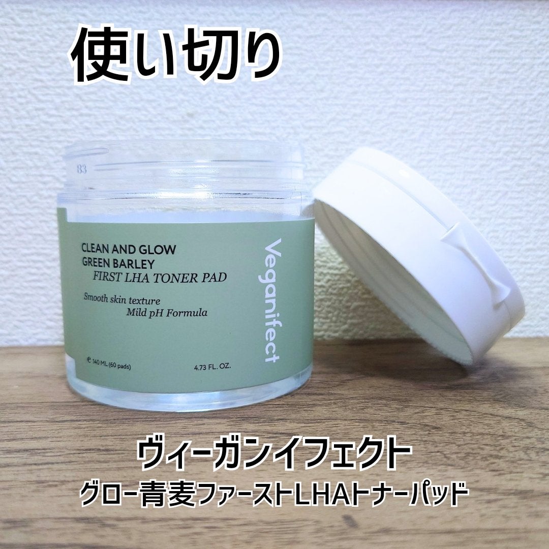 青麦ファーストLHAトナーパッド/Veganifect/トナーパッドを使ったクチコミ(1枚目)