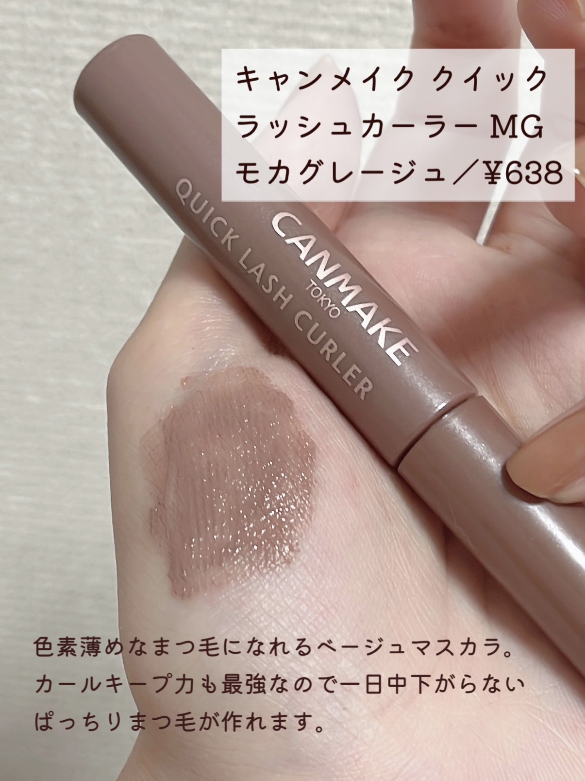 クリームチーク/キャンメイク/ジェル・クリームチークを使ったクチコミ（3枚目）