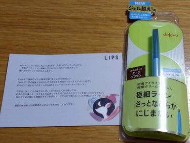 LIPSを通してデジャビュの「密着アイライナー」極細クリームペンシルを頂きました！ありがとうございます！

めちゃくちゃすらすら滑らかに描けるし、細くも太くも描けて、テクニックいらずの素晴らしいアイライ