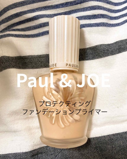 プロテクティング ファンデーション プライマー /PAUL & JOE BEAUTE/化粧下地を使ったクチコミ(1枚目)
