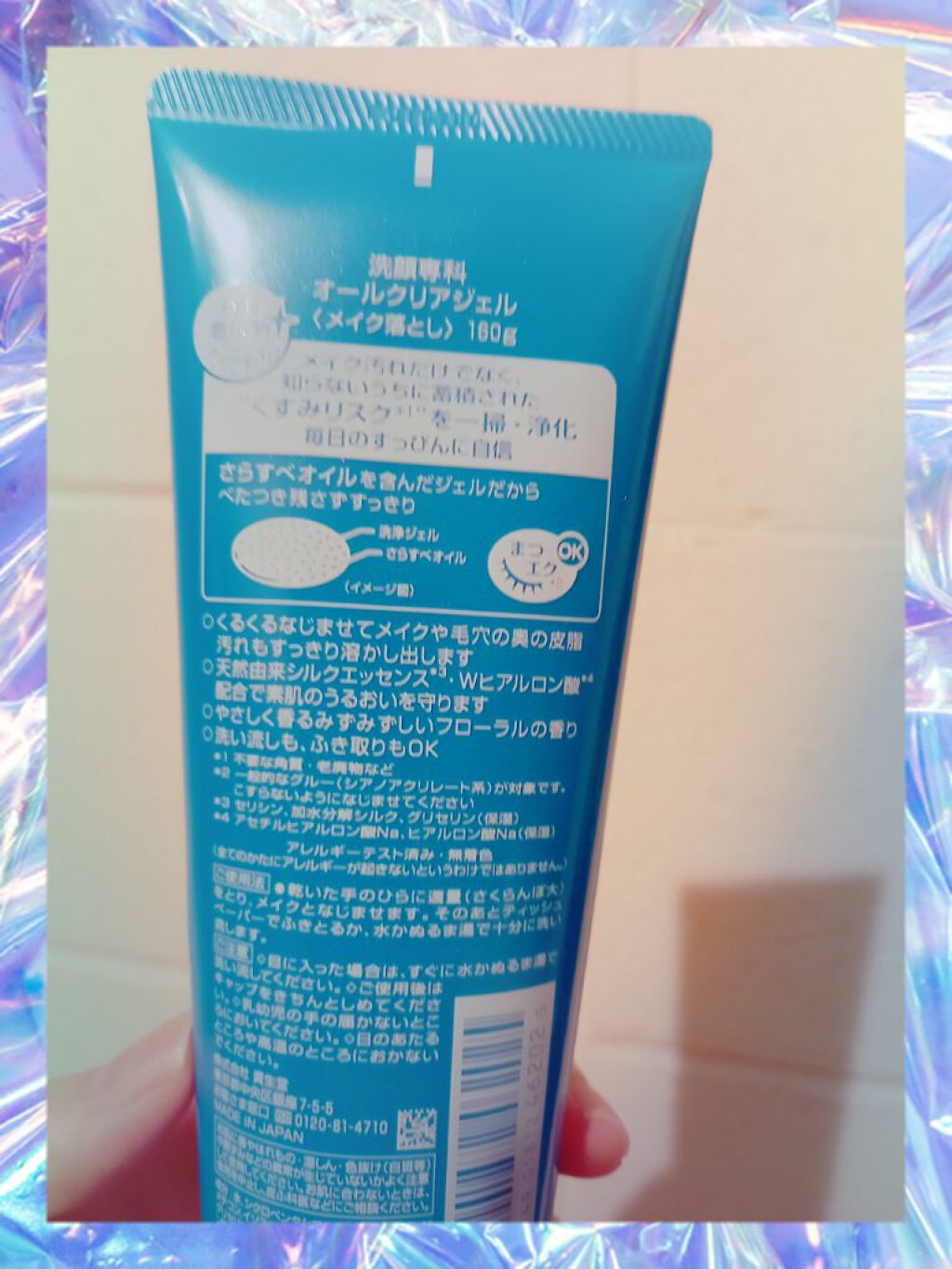 オールクリアジェル/SENKA(専科)/クレンジングジェルを使ったクチコミ(2枚目)