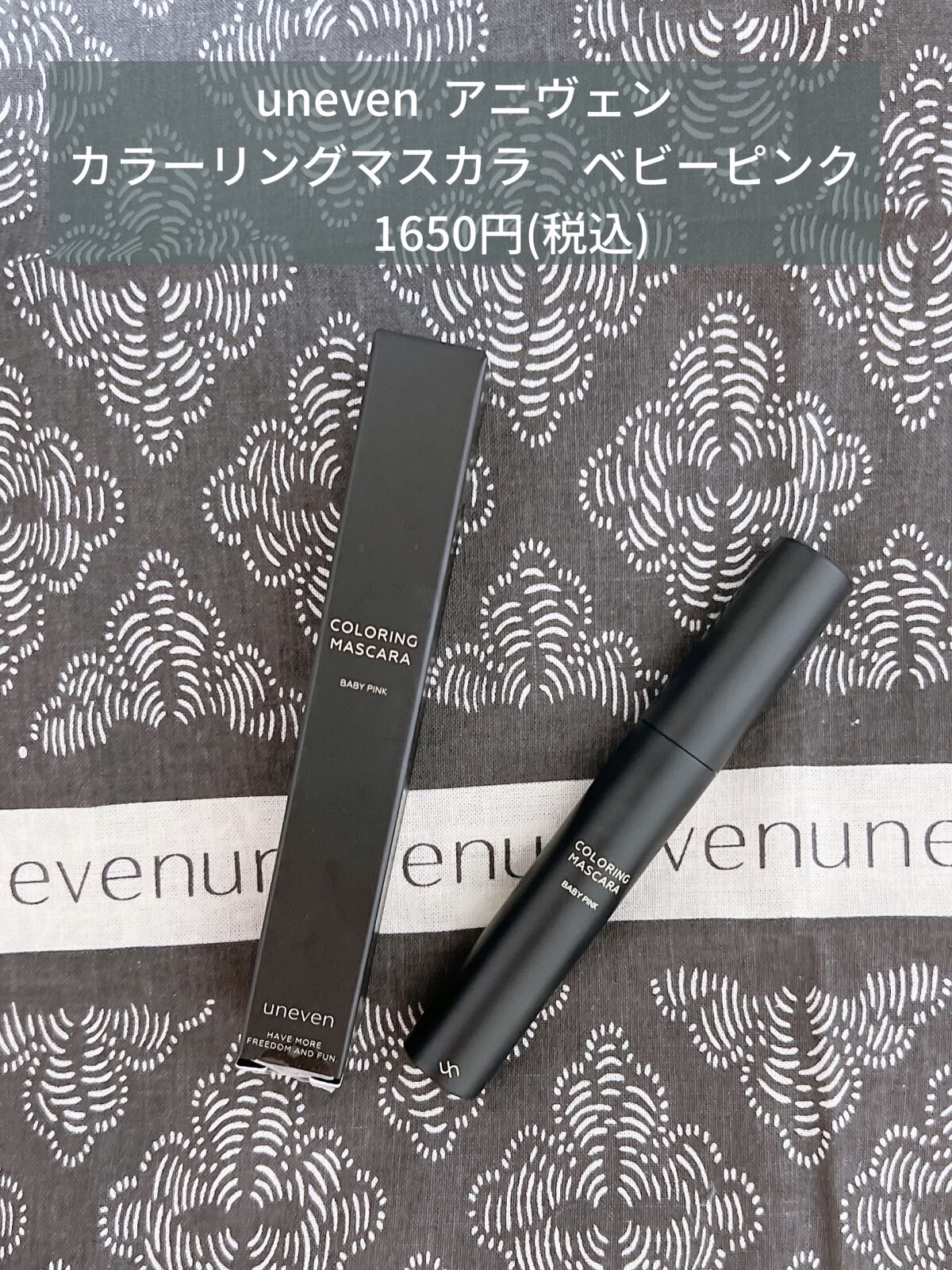 カラーリングマスカラ/uneven/マスカラを使ったクチコミ（1枚目）