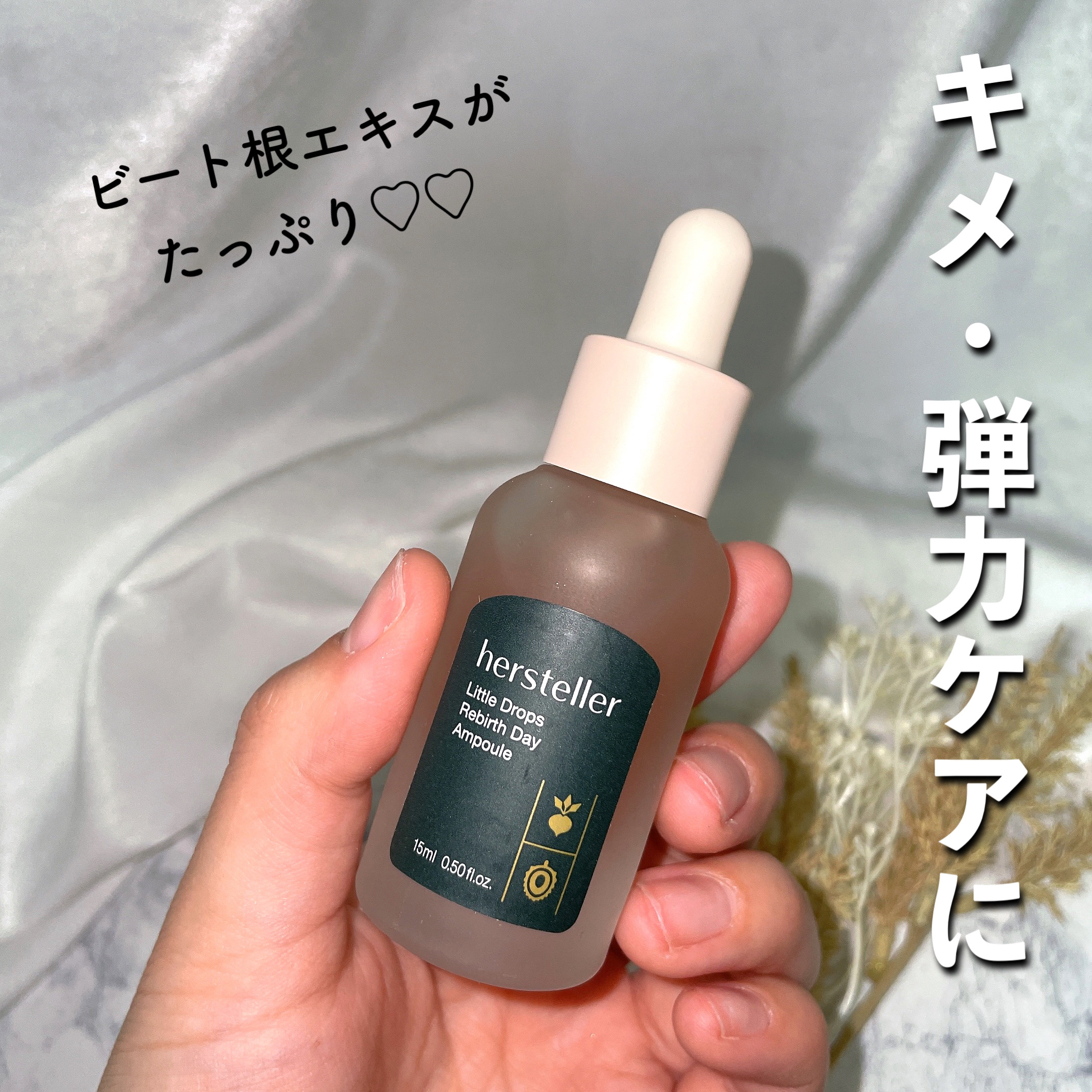 Little Drops Rebirth Day Ampoule/Hersteller/美容液を使ったクチコミ（1枚目）