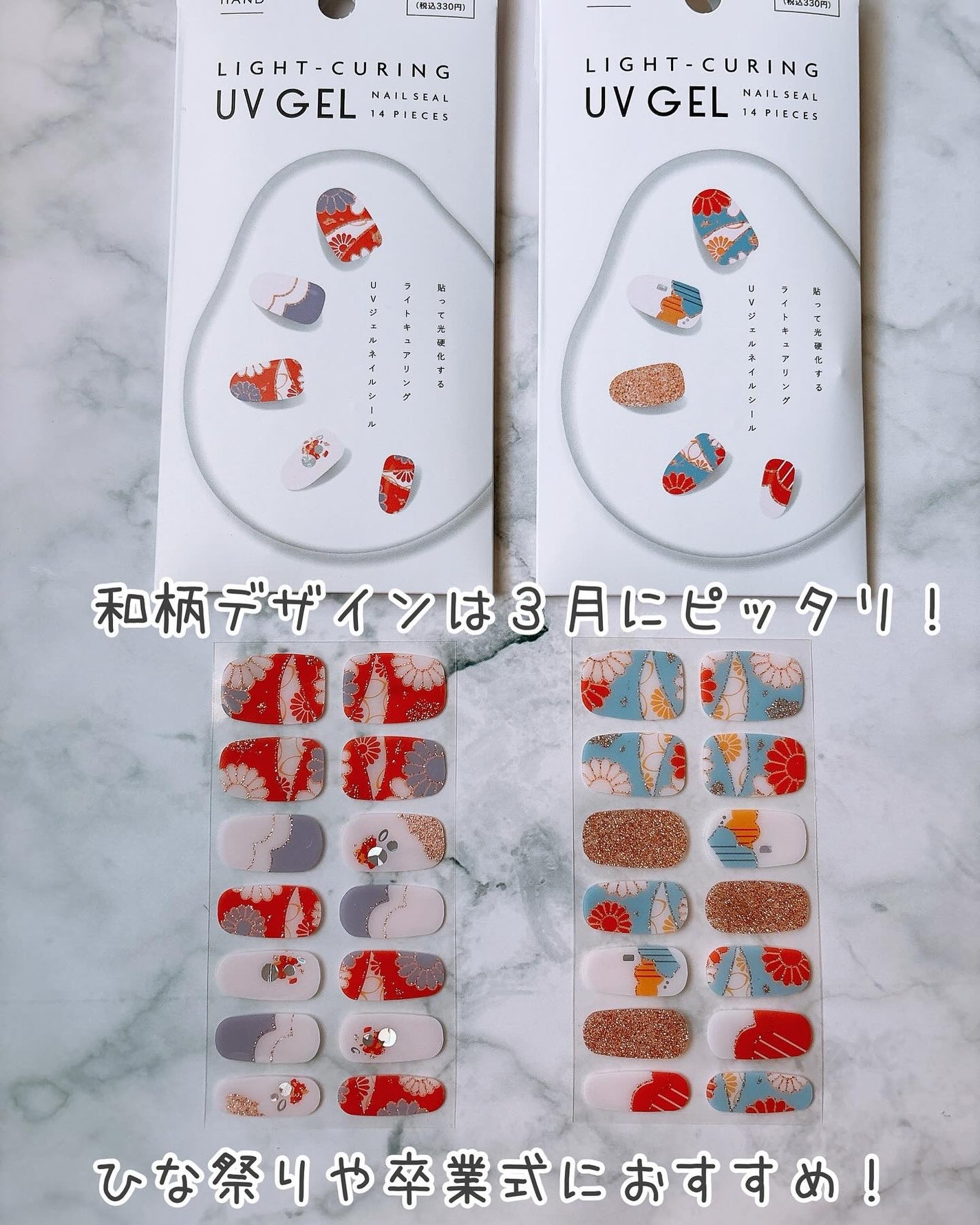 ライトキュアリングUVジェルネイルシール/キャンドゥ/ネイルシールを使ったクチコミ(8枚目)