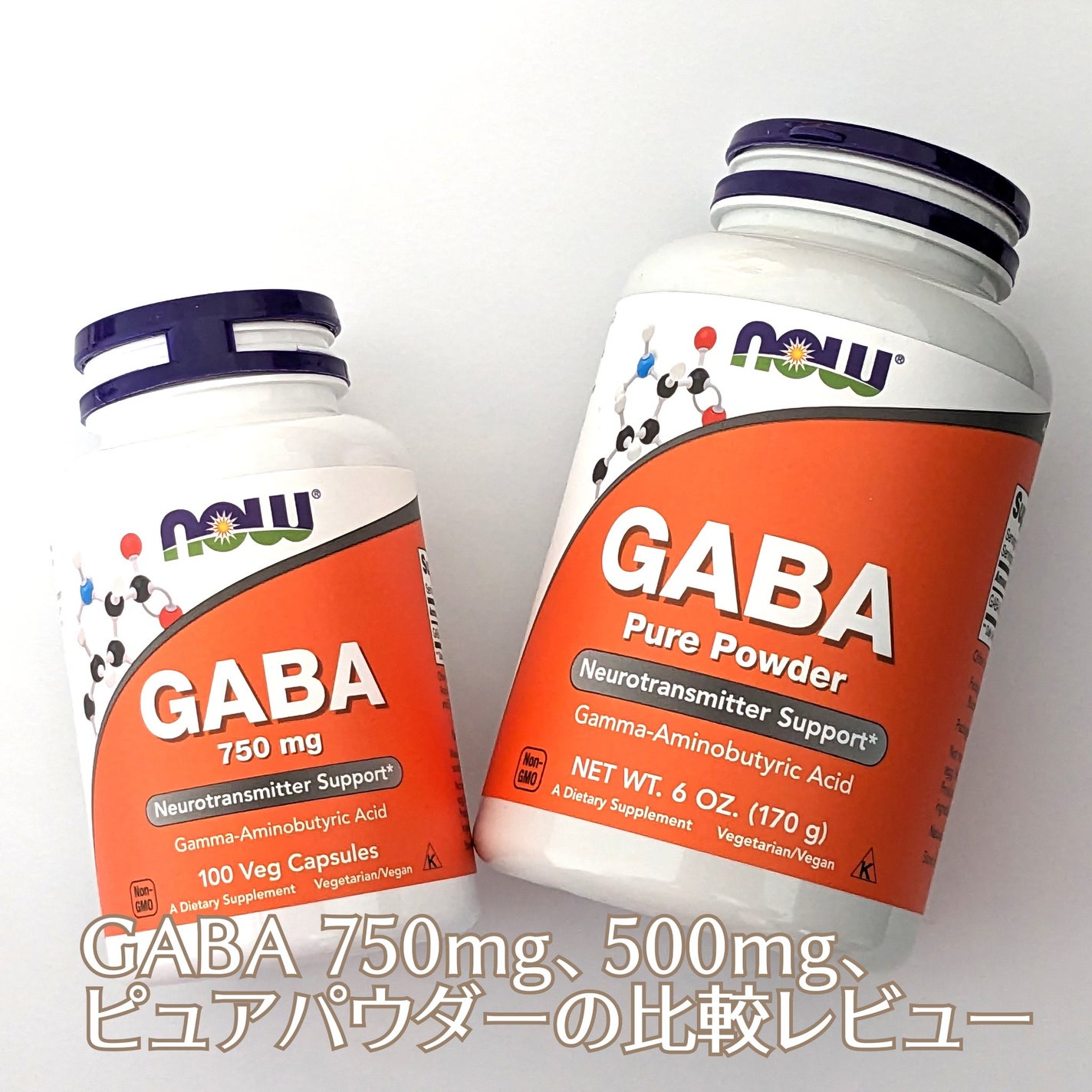 GABA/Now Foods/健康サプリメントを使ったクチコミ(1枚目)