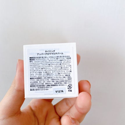 アッパーグロウマルチバーム/NAMING./リップバームを使ったクチコミ(9枚目)