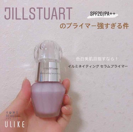 ジルスチュアート イルミネイティング セラムプライマー/JILL STUART/化粧下地を使ったクチコミ(1枚目)
