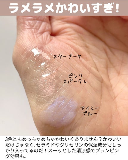 リップセリン/Glint/リップグロスを使ったクチコミ(4枚目)