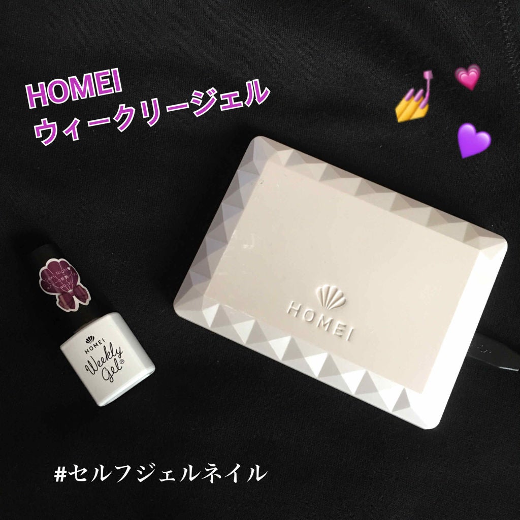 コンパクトジェルライト30/HOMEI/ネイル用品を使ったクチコミ(1枚目)